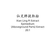 Xian Ling Pi - Epimedium (Aboveground Parts) Extract 20:1 - Max Nature