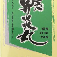 Xin Yi Bi Yan - Max Nature
