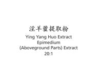 Yin Yang Huo - Epimedium (Aboveground Parts) Extract 20:1 - Max Nature