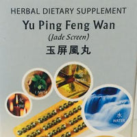 Yu Ping Feng Wan - Jade Screen 玉屏风丸 - Max Nature
