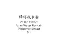 Ze Xie - Asian Water Plantain (Rhizome) Extract - Max Nature