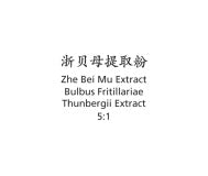 Zhe Bei Mu - Bulbus Fritillariae Thunbergii Extract - Max Nature