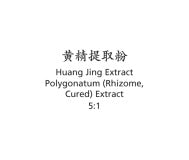 Zhi Huang Jing - Polygonatum (Rhizome, Cured) Extract - Max Nature