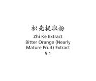 Zhi Ke - Bitter Orange (Nearly Mature Fruit) Extract - Max Nature