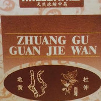 Zhuang Gu Guan Jie Wan - Strengthening Bone & Joint Pill 壮骨关节丸 - Max Nature