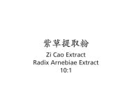 Zi Cao - Radix Arnebiae Extract 10:1 - Max Nature